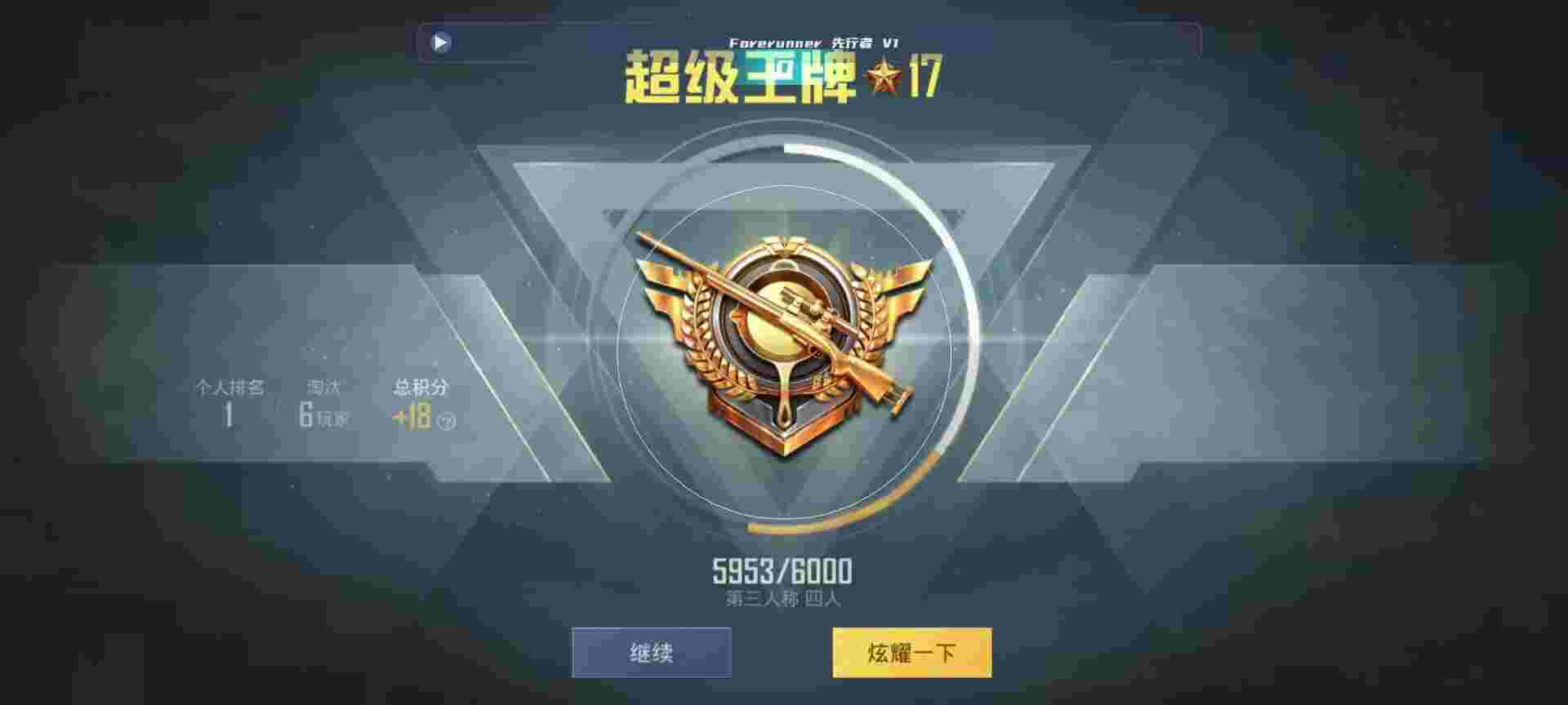 和平精英鸡腿辅助自瞄 - 准星工具免费辅助预览图